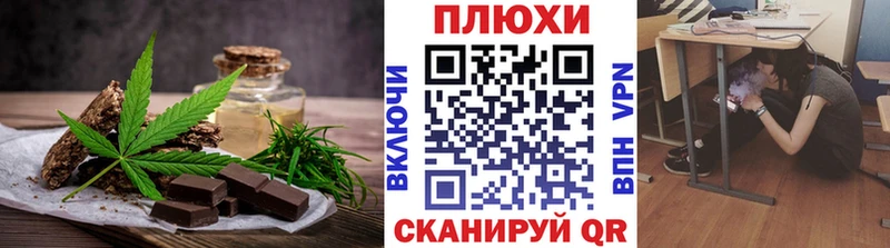 Печенье с ТГК конопля  Купить закладки  Пересвет 