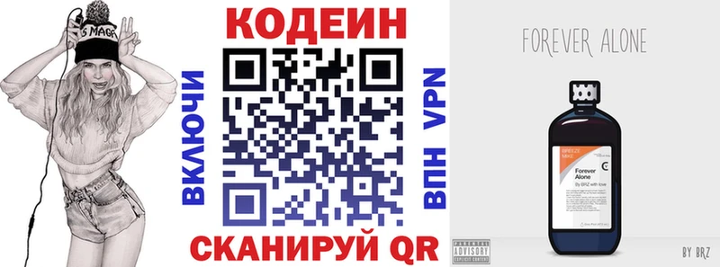 Кодеин напиток Lean (лин)  Купить  Пересвет 