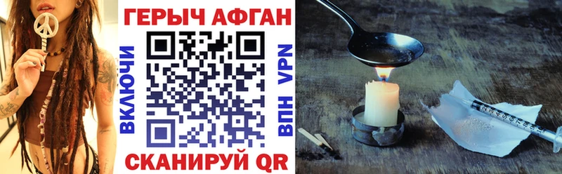 Купить где  Пересвет  ГЕРОИН Heroin 