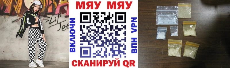 Мефедрон mephedrone  Купить  Пересвет 