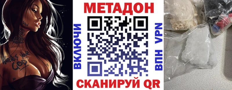 Метадон кристалл  Купить где  Пересвет 